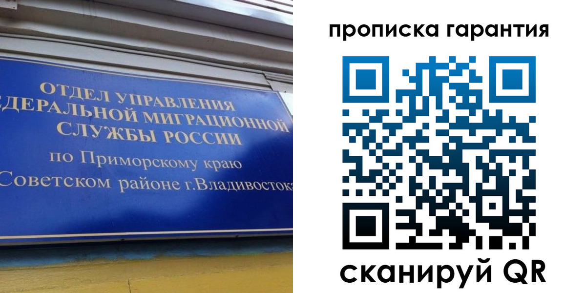 временная регистрация надежно в Кубинке