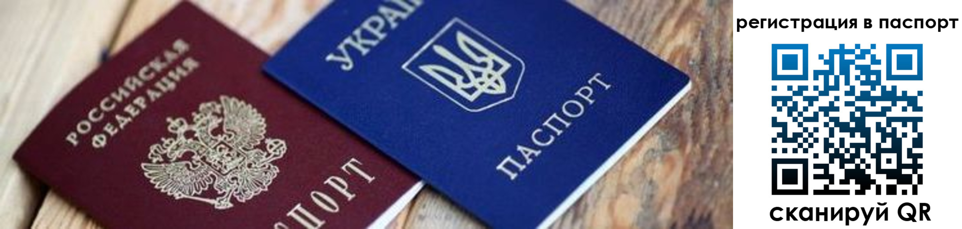 временная регистрация купить в Кубинке